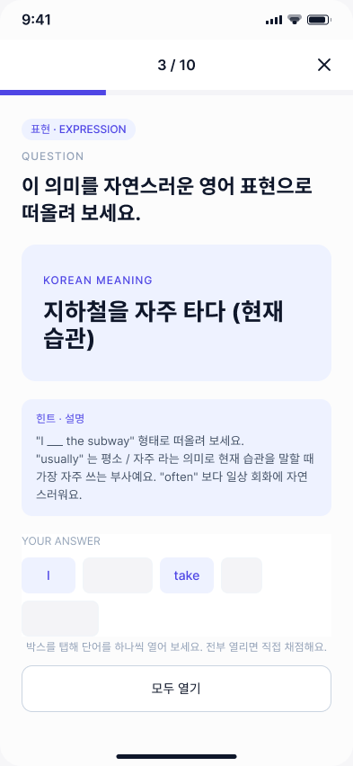 리뷰 & 퀴즈 화면