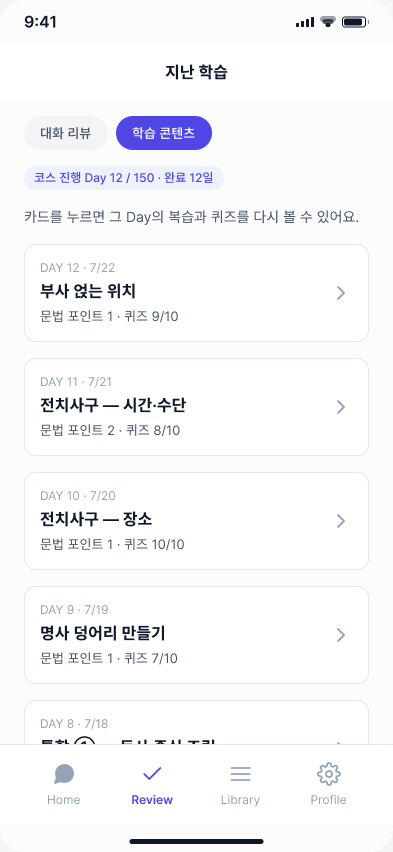리뷰 탭 화면